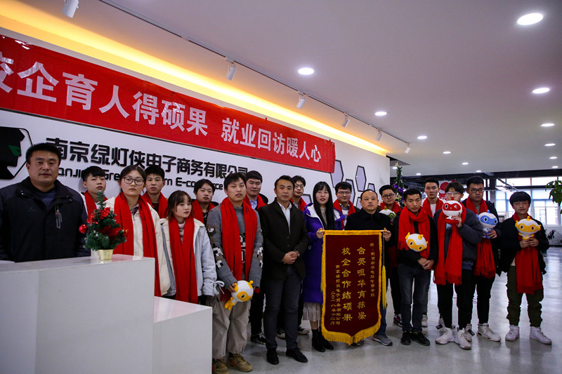 加強(qiáng)就業(yè)畢業(yè)生回訪，促進(jìn)校企合作渠道拓展