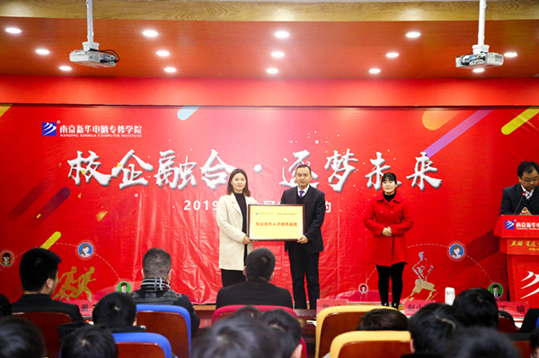 “校企融合，逐夢未來”—2019校企冠名班簽約授牌儀式圓滿落幕