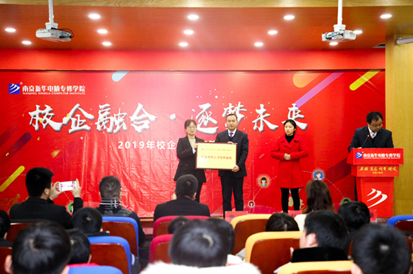 “校企融合，逐夢未來”—2019校企冠名班簽約授牌儀式圓滿落幕