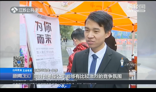 南京新華校園人才交流會(huì)，引眾多媒體聚焦關(guān)注