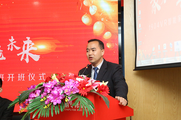 “聚力新華，賦能未來(lái)”—南京新華VR智能家居校企定制班開(kāi)班儀式圓滿成功