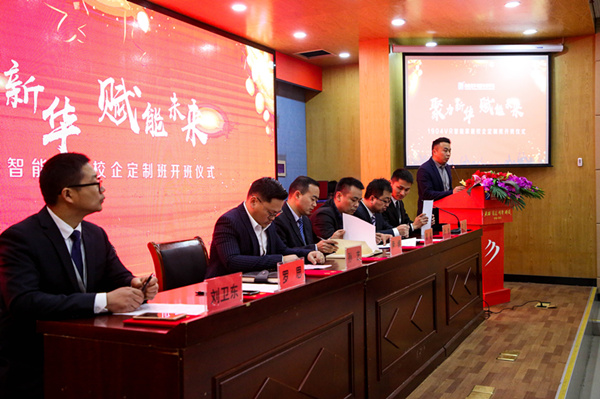 “聚力新華，賦能未來(lái)”—南京新華VR智能家居校企定制班開(kāi)班儀式圓滿成功