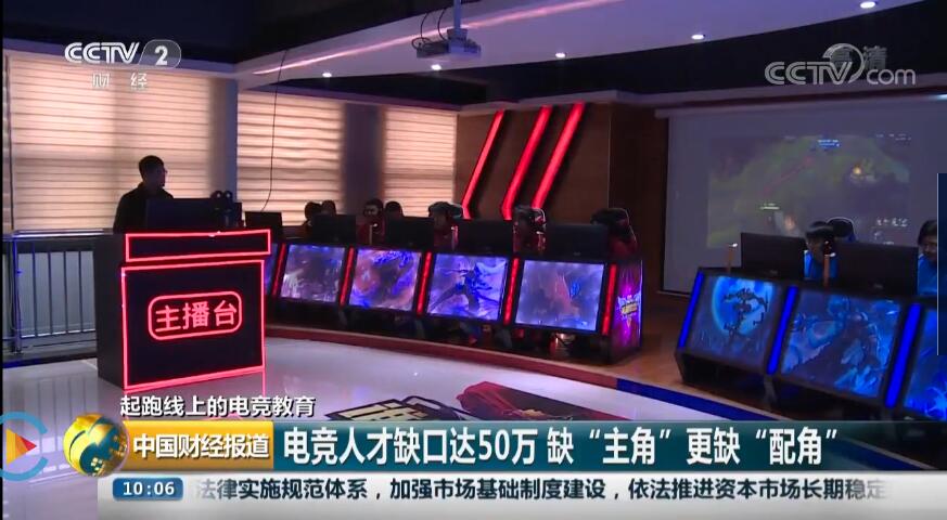 南京新華將攜手人人體育，開(kāi)創(chuàng)電競(jìng)新媒體教育新方向