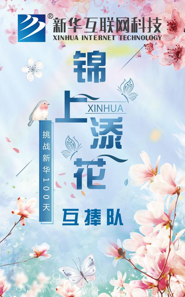 南京新華100天成長打卡計(jì)劃，等你來挑戰(zhàn)！