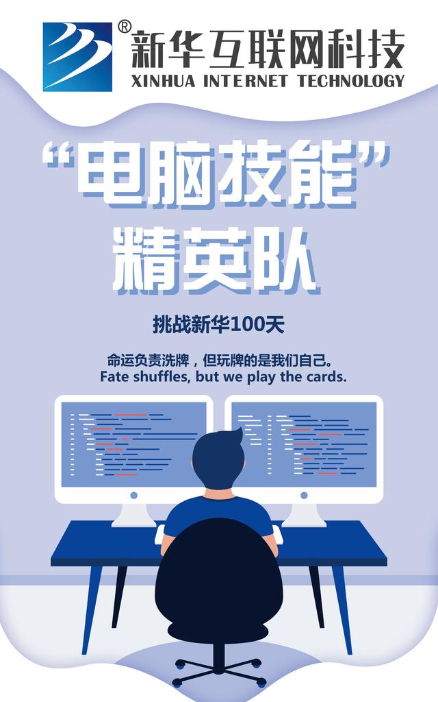 南京新華100天成長打卡計(jì)劃，等你來挑戰(zhàn)！