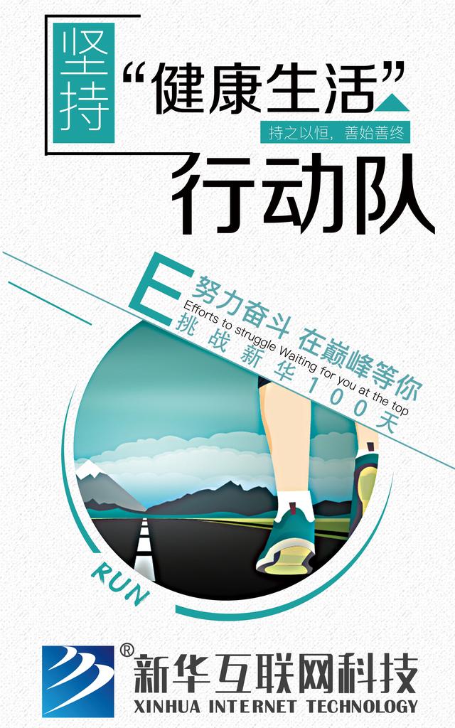 南京新華100天成長打卡計(jì)劃，等你來挑戰(zhàn)！