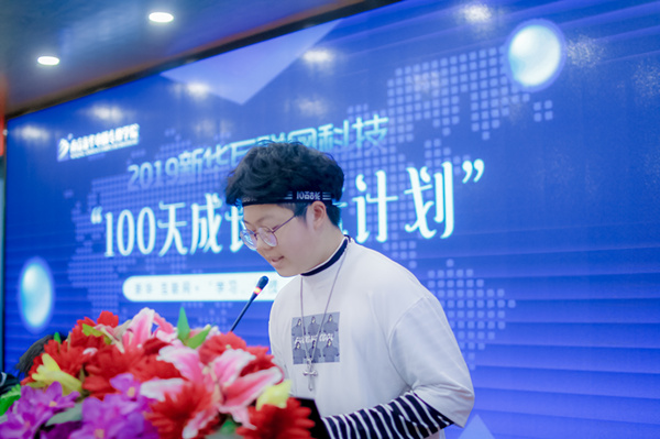 南京新華100天成長打卡計(jì)劃，等你來挑戰(zhàn)！