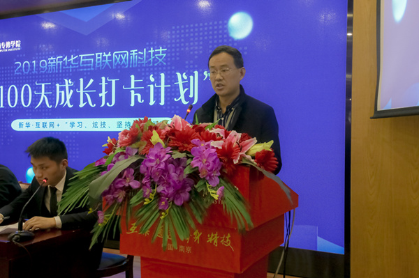 南京新華100天成長打卡計(jì)劃，等你來挑戰(zhàn)！