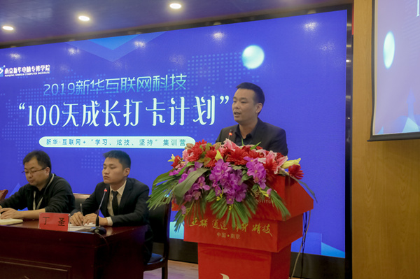 南京新華100天成長打卡計(jì)劃，等你來挑戰(zhàn)！