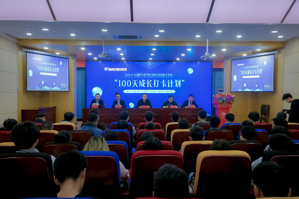 南京新華100天成長打卡計(jì)劃，等你來挑戰(zhàn)！