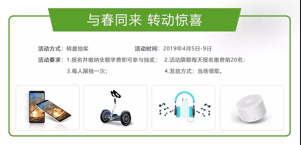 安排上了，南京新華邀你共赴免費體驗營