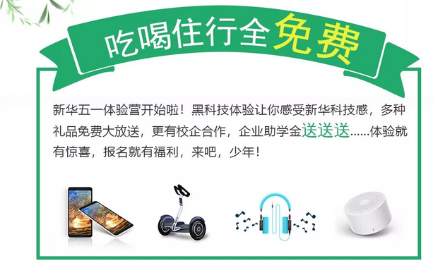 敲黑板！兩天一夜，玩轉你的五一假期