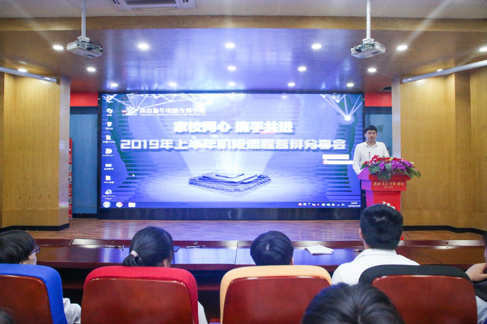 家校同心，攜手共進(jìn)，2019年上半年階段結(jié)課答辯分享會