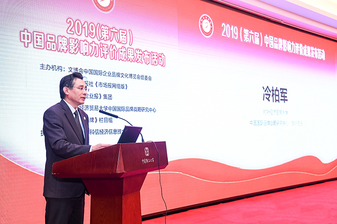 2019第五屆中國品牌影響力評價成果發(fā)布活動典禮盛大開幕，新華教育載譽而歸