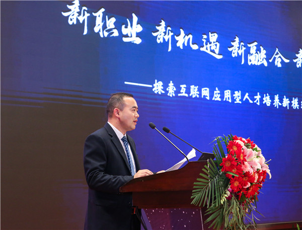 江蘇省第二屆互聯(lián)網(wǎng)人才培養(yǎng)高峰論壇 暨產(chǎn)教融合合作簽約儀式盛大開幕！