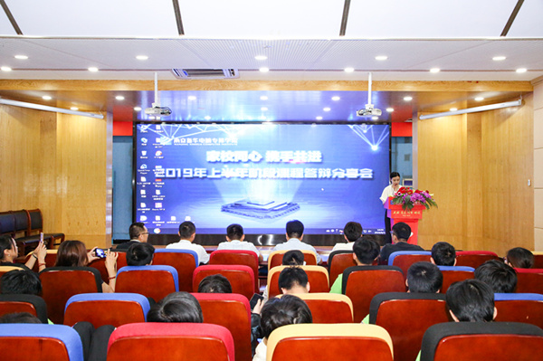 “家校同心，攜手共進(jìn)”2019年上半年階段結(jié)課答辯分享會圓滿結(jié)束