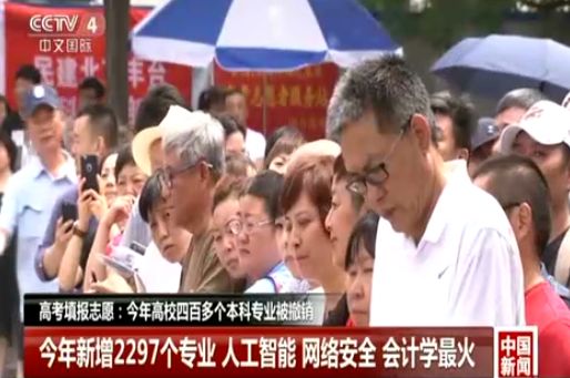 考完填志愿，你應(yīng)該了解的新增最火<a href=http://njxh.cn target=_blank class=infotextkey>專業(yè)</a>：人工智能與網(wǎng)絡(luò)安全
