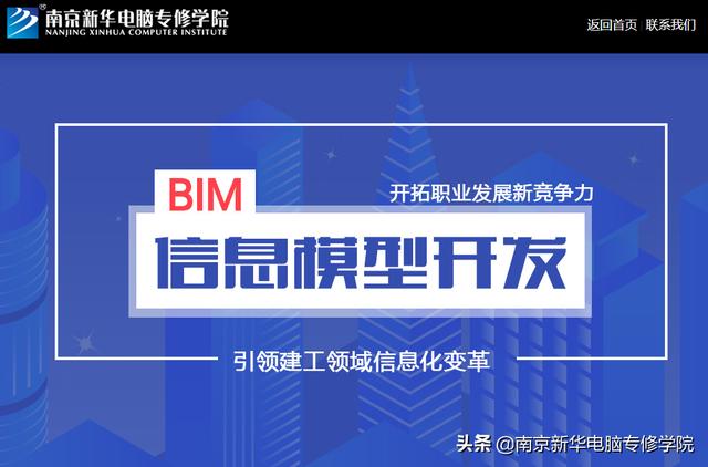 【BIM】作為新職業(yè)，BIM工程師如何看待就業(yè)前景？