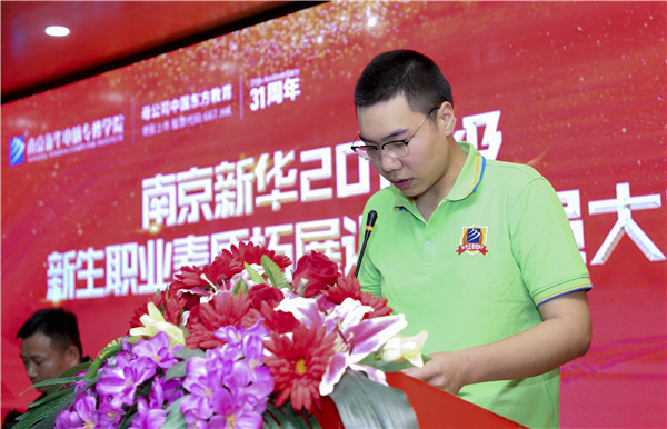 南京新華2019級(jí)新生職業(yè)素質(zhì)拓展訓(xùn)練動(dòng)員大會(huì)圓滿結(jié)束！