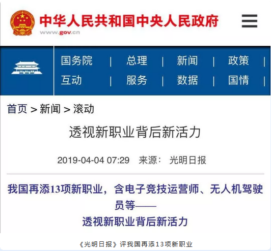 【媒體關(guān)注】什么樣的學(xué)校好，就業(yè)前景是擇校的金標(biāo)準(zhǔn)