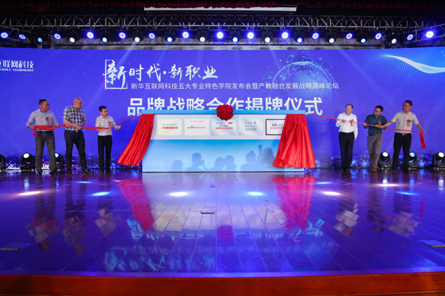【媒體關(guān)注】新華電腦學(xué)校的<a href=http://njxh.cn target=_blank class=infotextkey>專業(yè)</a>怎么樣，能緊跟市場需求嗎？