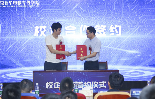 熱烈祝賀電子商務(wù)（全網(wǎng)新媒體)<a href=http://njxh.cn target=_blank class=infotextkey>專業(yè)</a>升級發(fā)布會暨新華淘寶大學青橙計劃啟動儀式圓滿落幕！