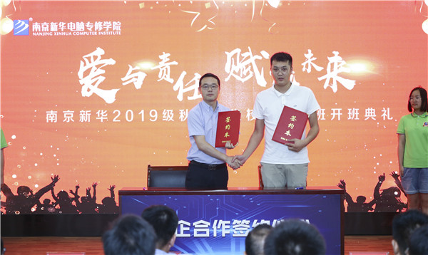 校企簽約，共同育人，合作共贏
