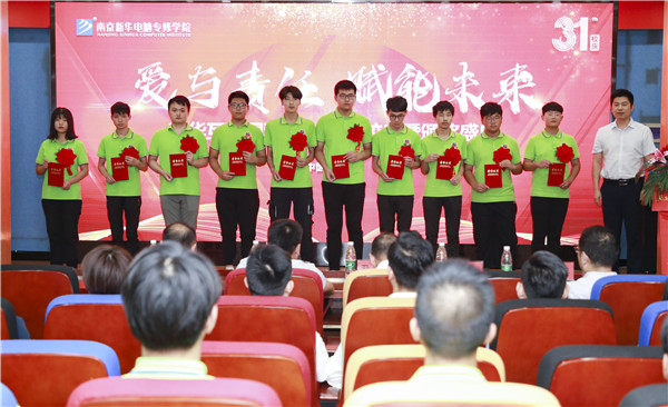 “愛與責(zé)任，賦能未來”新華互聯(lián)網(wǎng)科技31周年校慶暨頒獎(jiǎng)盛典圓滿落幕！