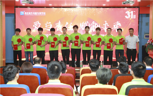 “愛與責(zé)任，賦能未來”新華互聯(lián)網(wǎng)科技31周年校慶暨頒獎(jiǎng)盛典圓滿落幕！