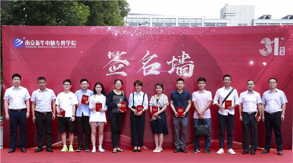“愛與責(zé)任，賦能未來”新華互聯(lián)網(wǎng)科技31周年校慶暨頒獎(jiǎng)盛典圓滿落幕！