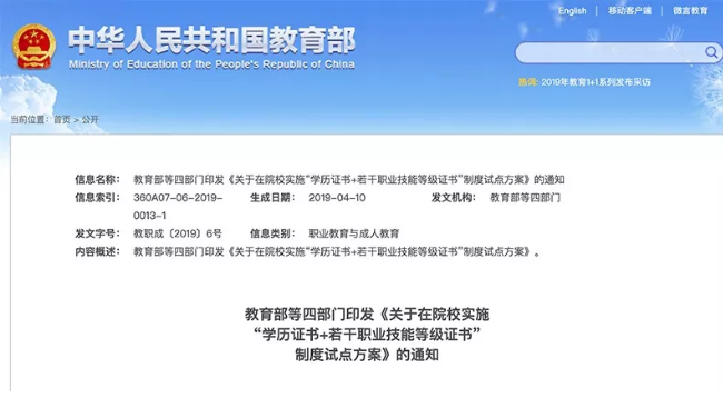 新華考證指南|學(xué)技術(shù)要不要考證？考哪些證書更有用？