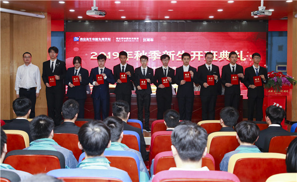 2019年秋季新生開班典禮圓滿落幕！