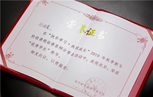 2019秋季新生階段課程結(jié)課答辯分享會(huì)圓滿(mǎn)落幕！