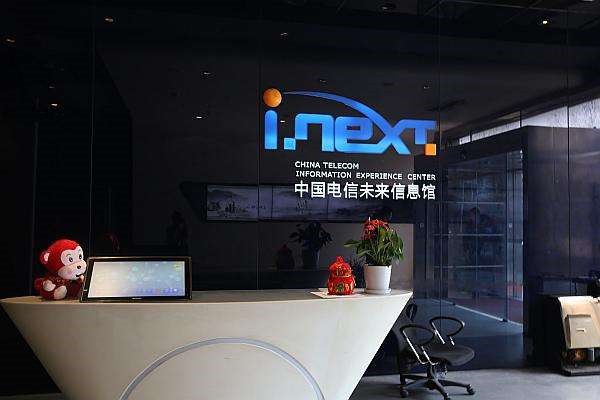 南京新華受邀參觀中國電信未來信息館，體驗未來生活