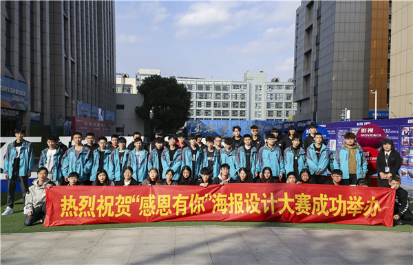 南京新華“感恩有你”平面海報(bào)設(shè)計(jì)大賽圓滿(mǎn)舉行！