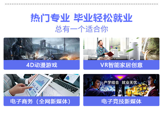 【搶先報(bào)名】南京新華電腦專修學(xué)院2020年春季預(yù)報(bào)名火爆開(kāi)啟啦！