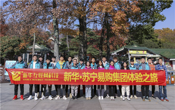 歡樂不散場(chǎng)，溫暖依然在：新華·阿里、蘇寧科技體驗(yàn)之旅