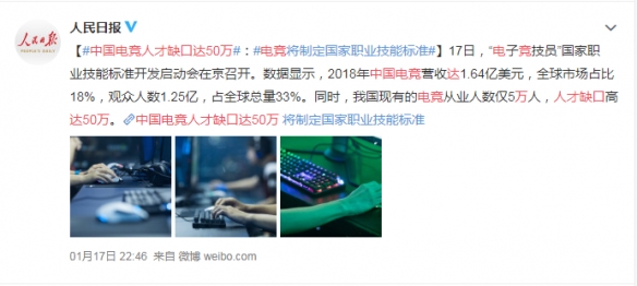 不誤正業(yè)嗎？中國電競?cè)瞬湃笨谶_(dá)50萬