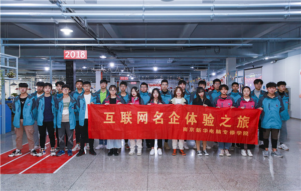 就業(yè)篇丨學(xué)技術(shù)為什么選擇南京新華？
