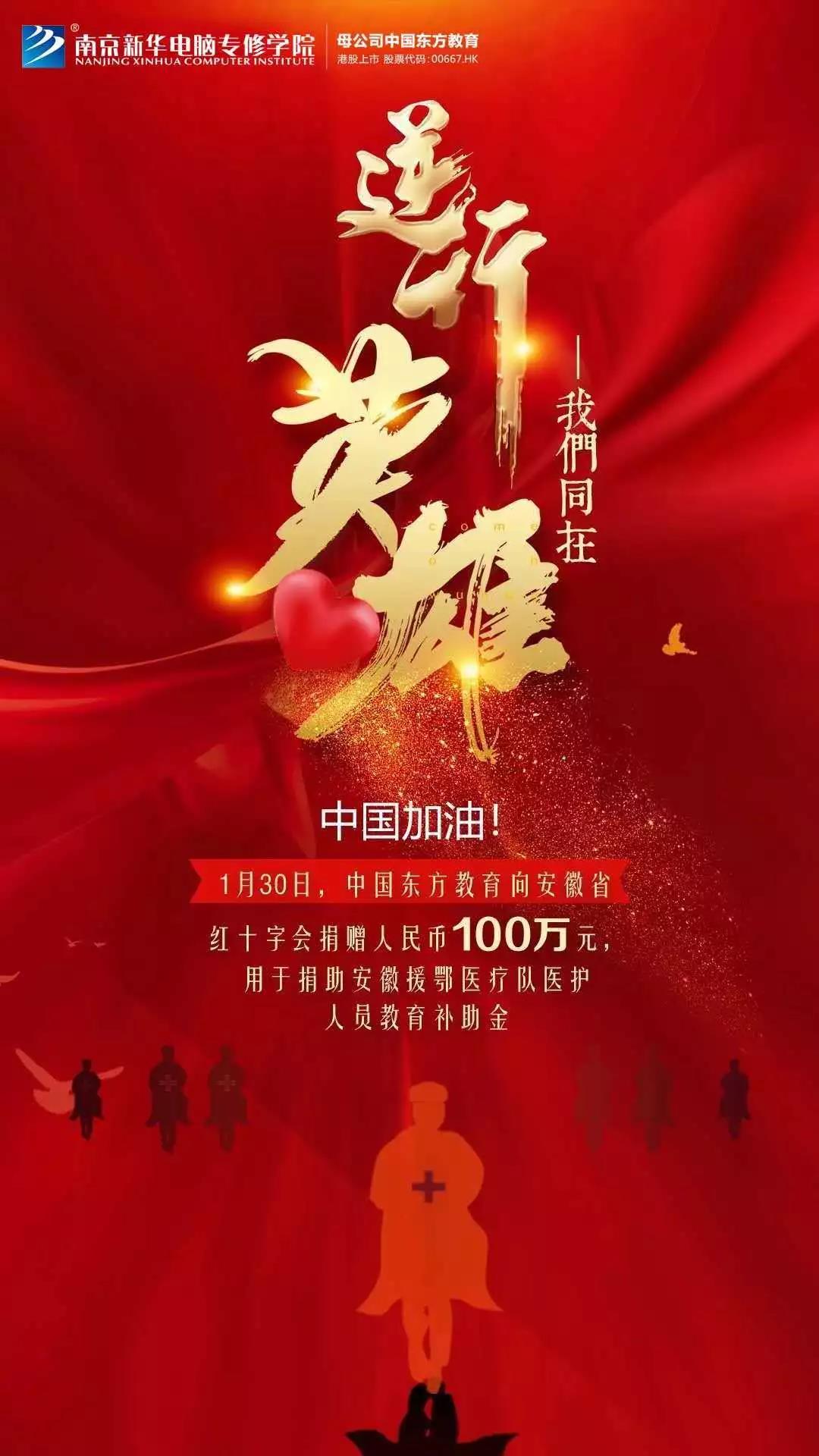 3000萬“抗疫”教育基金守護(hù)夢(mèng)想免費(fèi)學(xué)！快來看符合哪些條件可以申請(qǐng)！