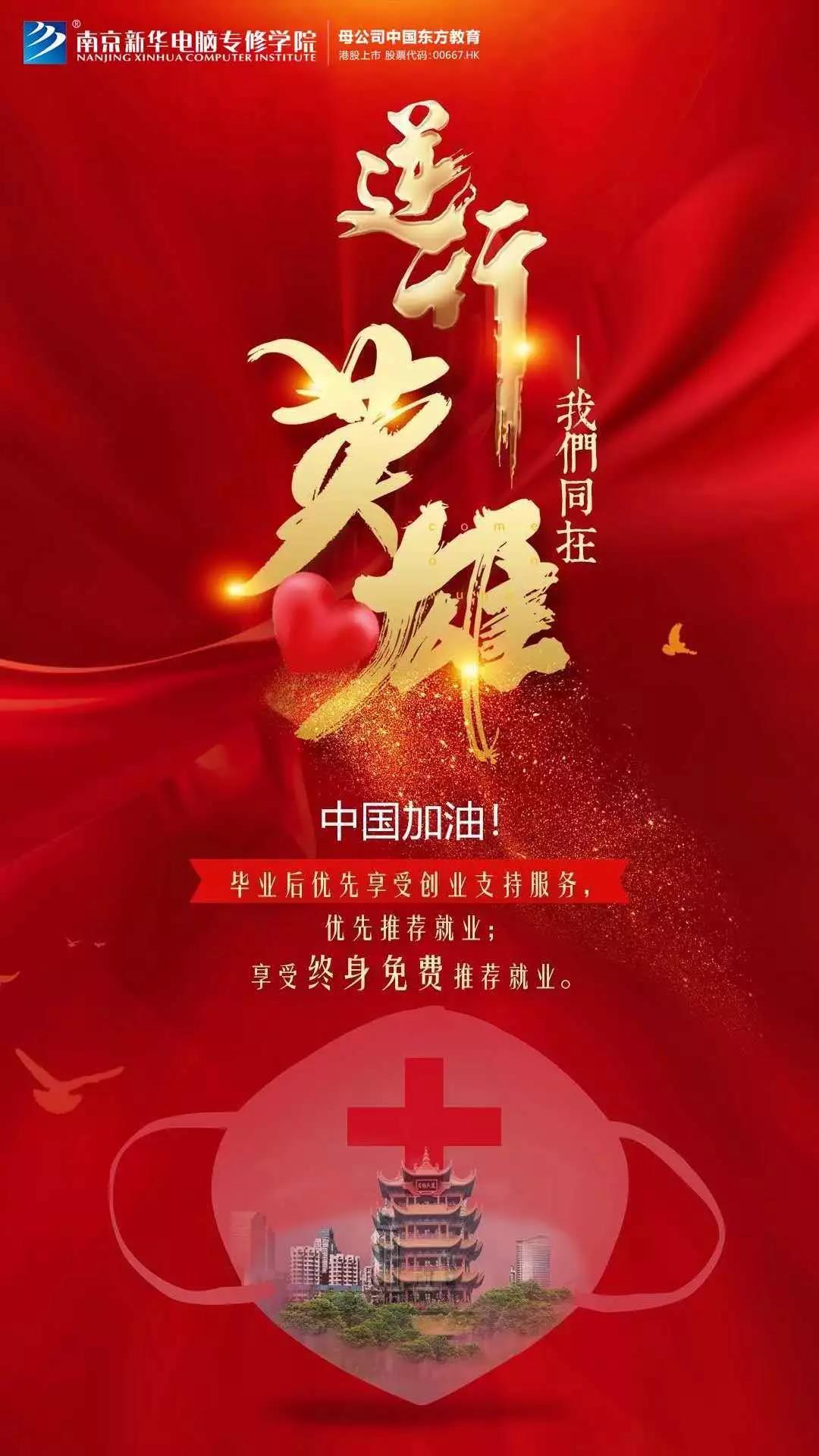 3000萬“抗疫”教育基金守護(hù)夢(mèng)想免費(fèi)學(xué)！快來看符合哪些條件可以申請(qǐng)！