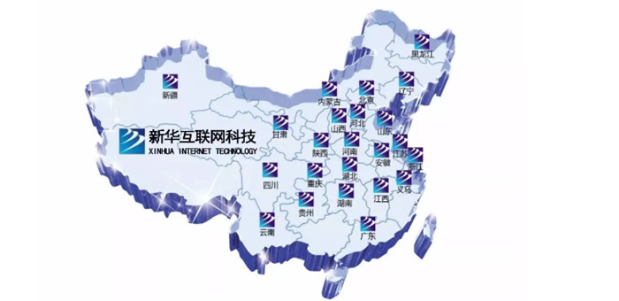 新華互聯(lián)網(wǎng)科技再登央視，大品牌，更信賴！