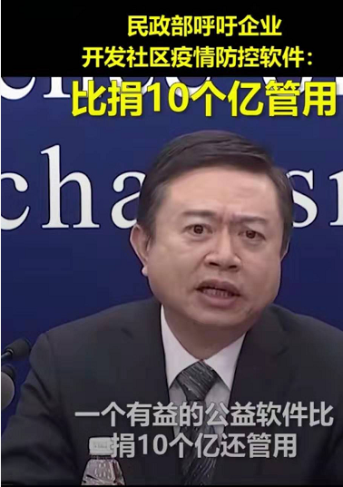 點(diǎn)贊！民政部呼吁技術(shù)支持很重要