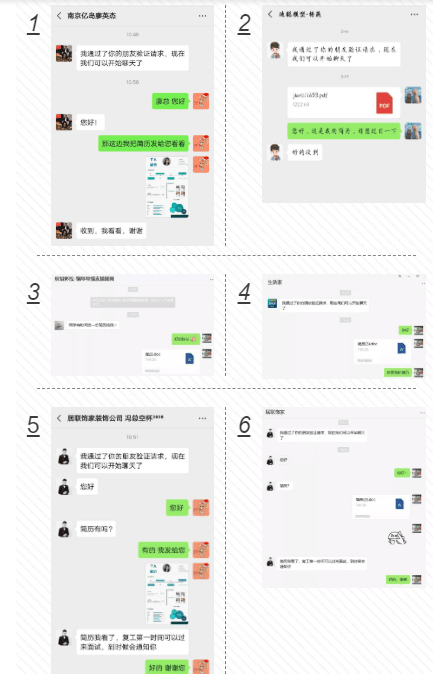 圓夢職場丨南京新華第十九屆校園人才線上交流會隆重舉行！