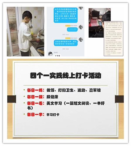 放松，停課不停學(xué)，運(yùn)動(dòng)戰(zhàn)“疫，南新在行動(dòng)！