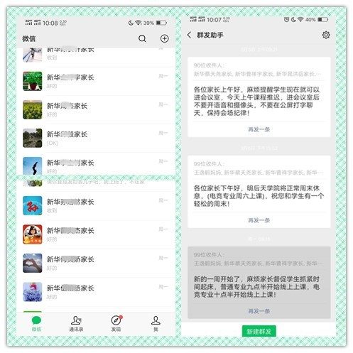 放松，停課不停學(xué)，運(yùn)動(dòng)戰(zhàn)“疫，南新在行動(dòng)！