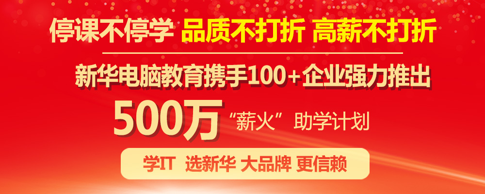 凝聚品牌力量，致力于職業(yè)技能教育全面發(fā)展
