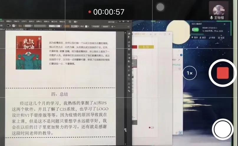 停課不停學(xué)，南京新華階段課程“云”答辯來(lái)了！