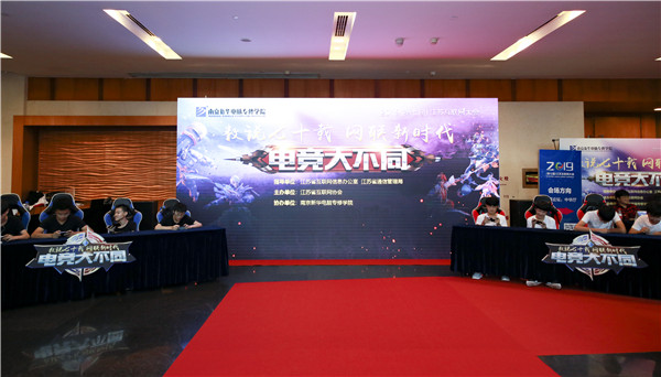 南京電競(jìng)學(xué)校，學(xué)什么？需要什么條件？