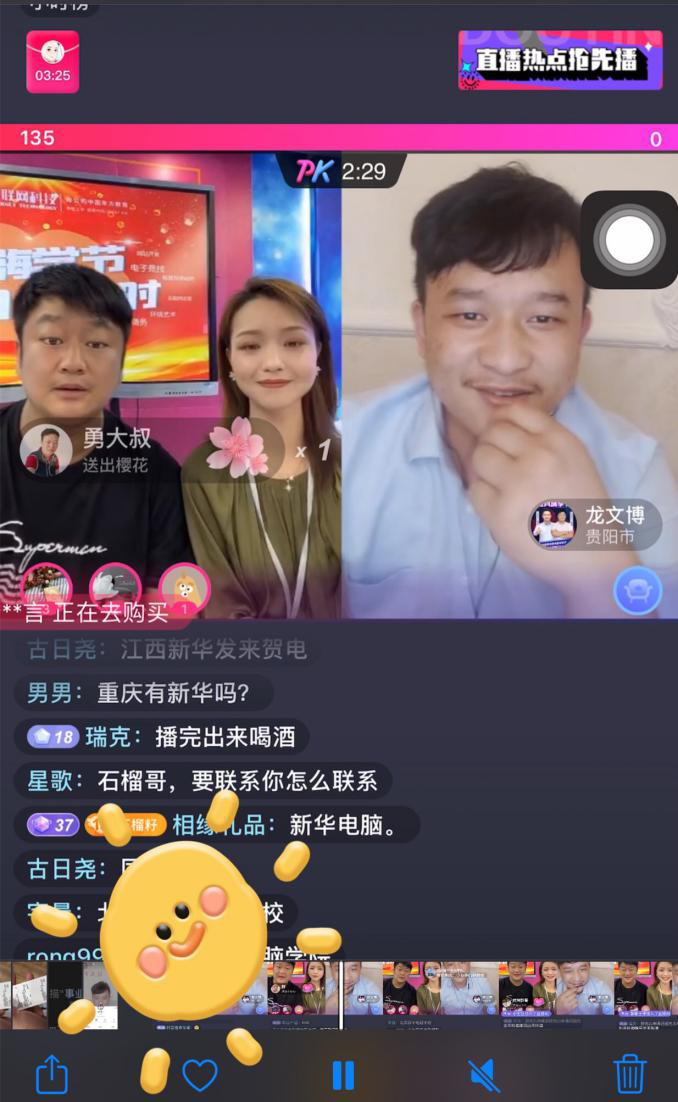 抖音達(dá)人連麥央視聚焦新華學(xué)子，看好電商行業(yè)